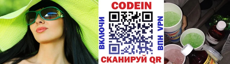 Кодеиновый сироп Lean напиток Lean (лин) shop наркотические препараты Дубовка