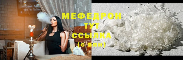 мяу мяу кристалл Гусев