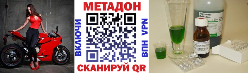 площадка состав  Дубовка  МЕТАДОН VHQ 